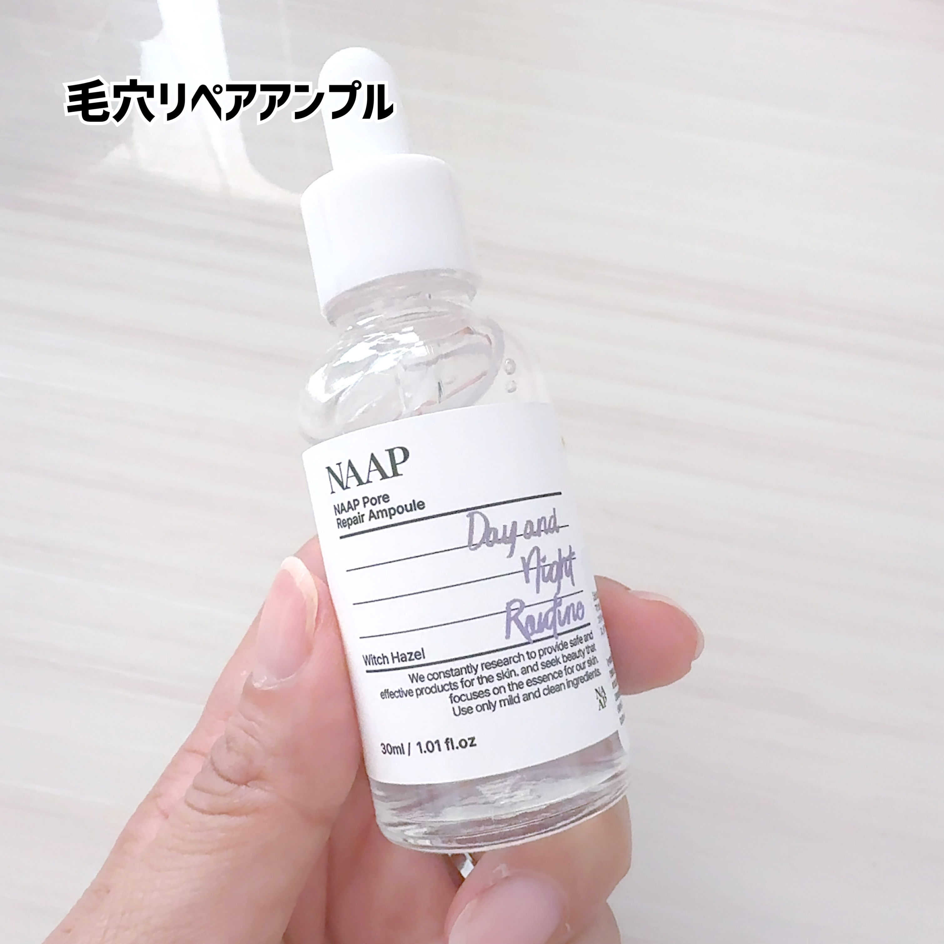 NAAP アンプル/NAAP/美容液を使ったクチコミ（2枚目）