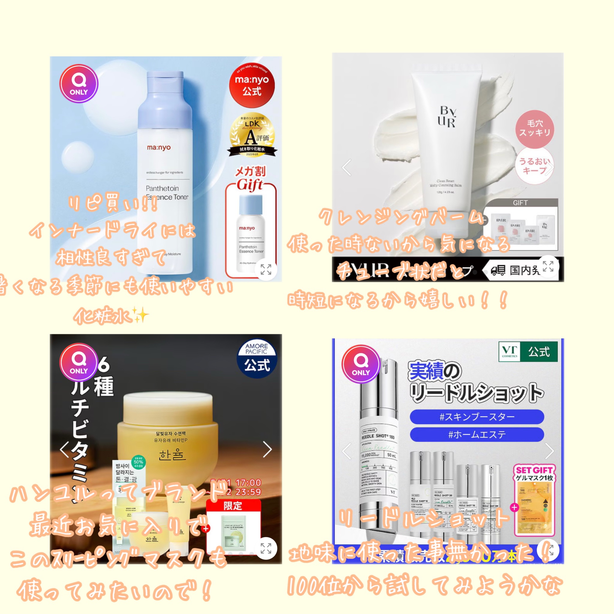 クリーンリセットメルティクレンジングバーム/ByUR/クレンジングクリームを使ったクチコミ（1枚目）