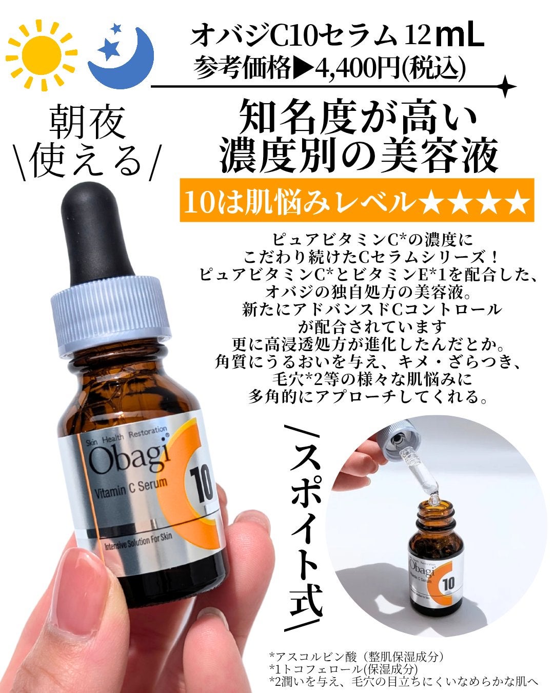 オバジC10セラム/オバジ/美容液を使ったクチコミ(5枚目)