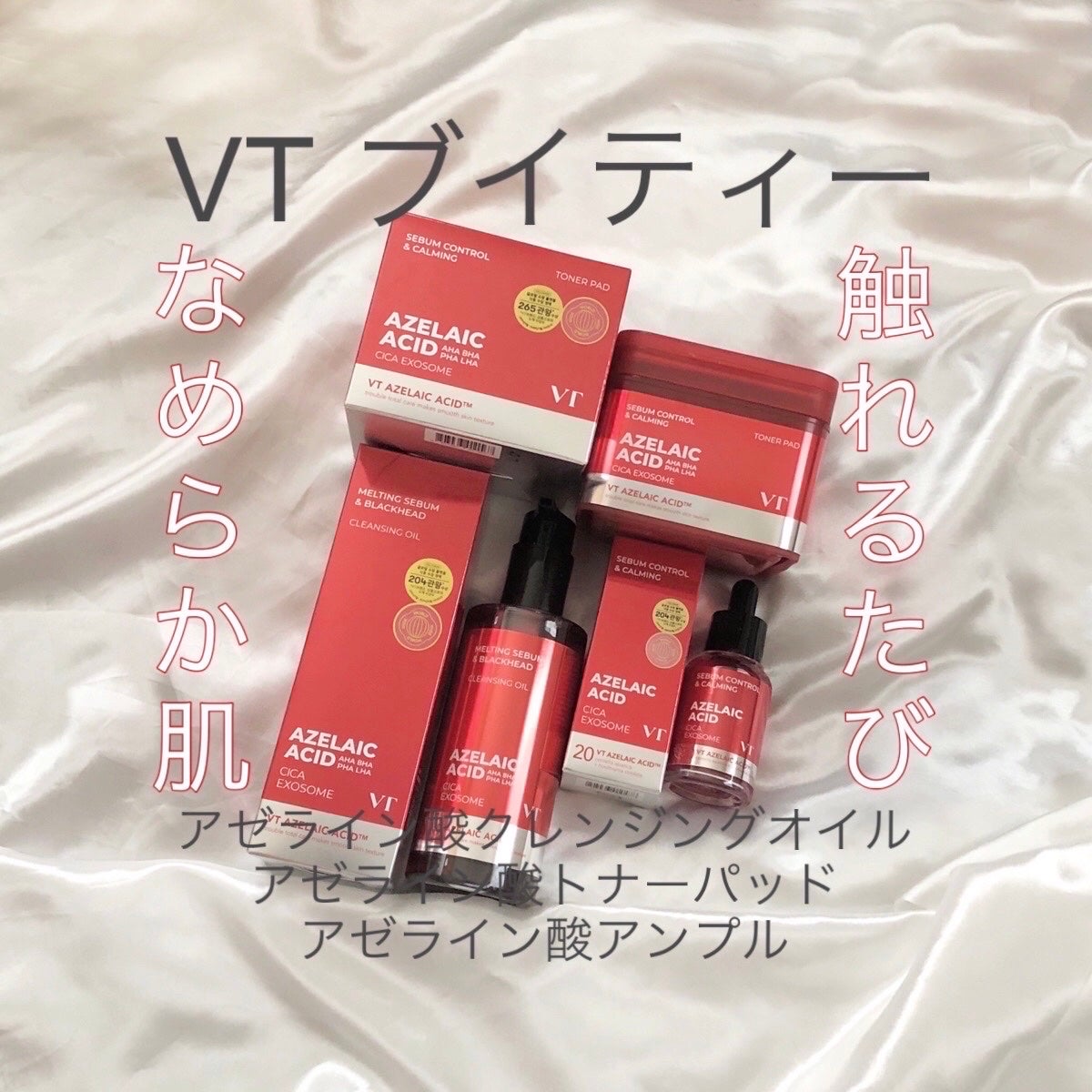 A1カーミング アンプル/VT/美容液を使ったクチコミ(1枚目)