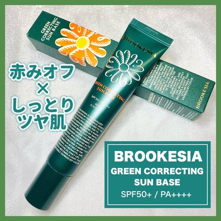 グリーンコレックティングサンベース/BROOKESIA/日焼け止めクリームを使ったクチコミ(1枚目)