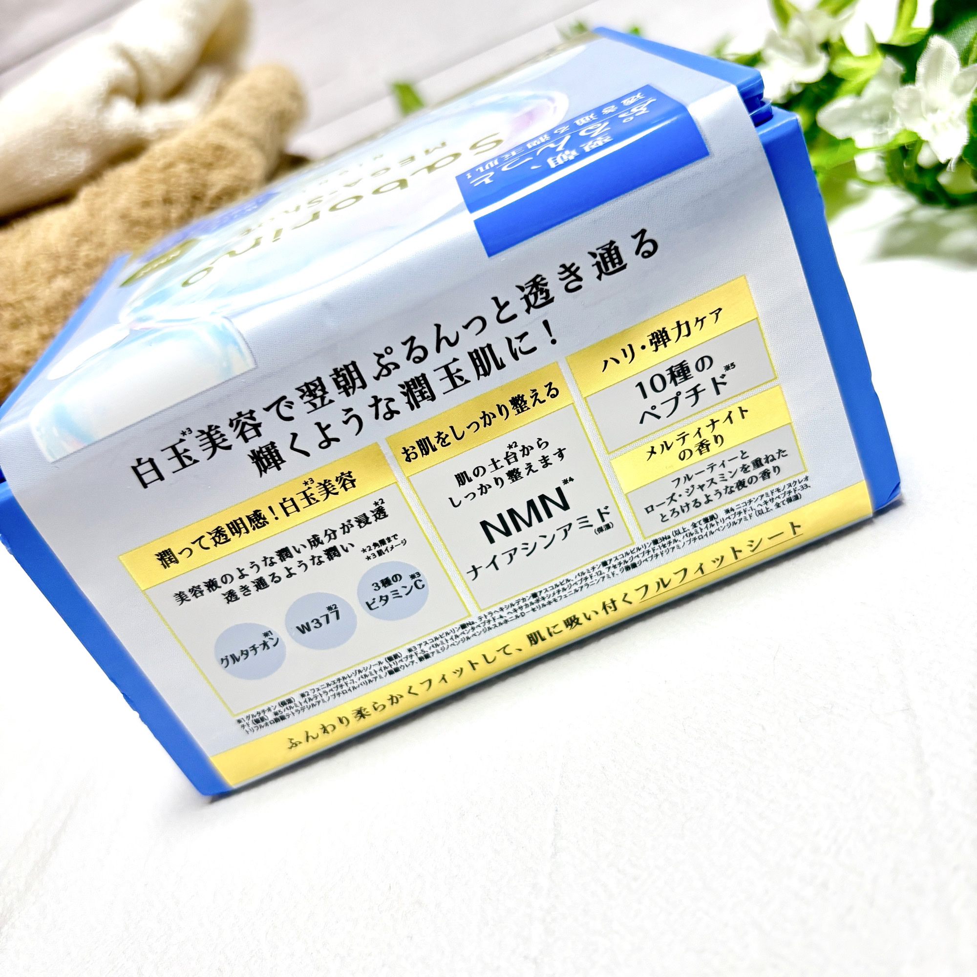 サボリーノ メガショット 朝用ツヤピールマスク CC/サボリーノ/シートマスク・パックを使ったクチコミ（3枚目）