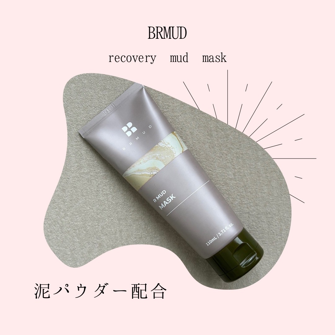 リカバリーマッドマスク/BRMUD/洗い流すパック・マスクを使ったクチコミ（1枚目）