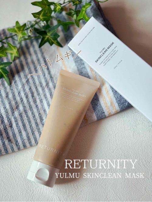 ユルムスキンクリーンパック/RETURNITY/洗い流すパック・マスクを使ったクチコミ（1枚目）