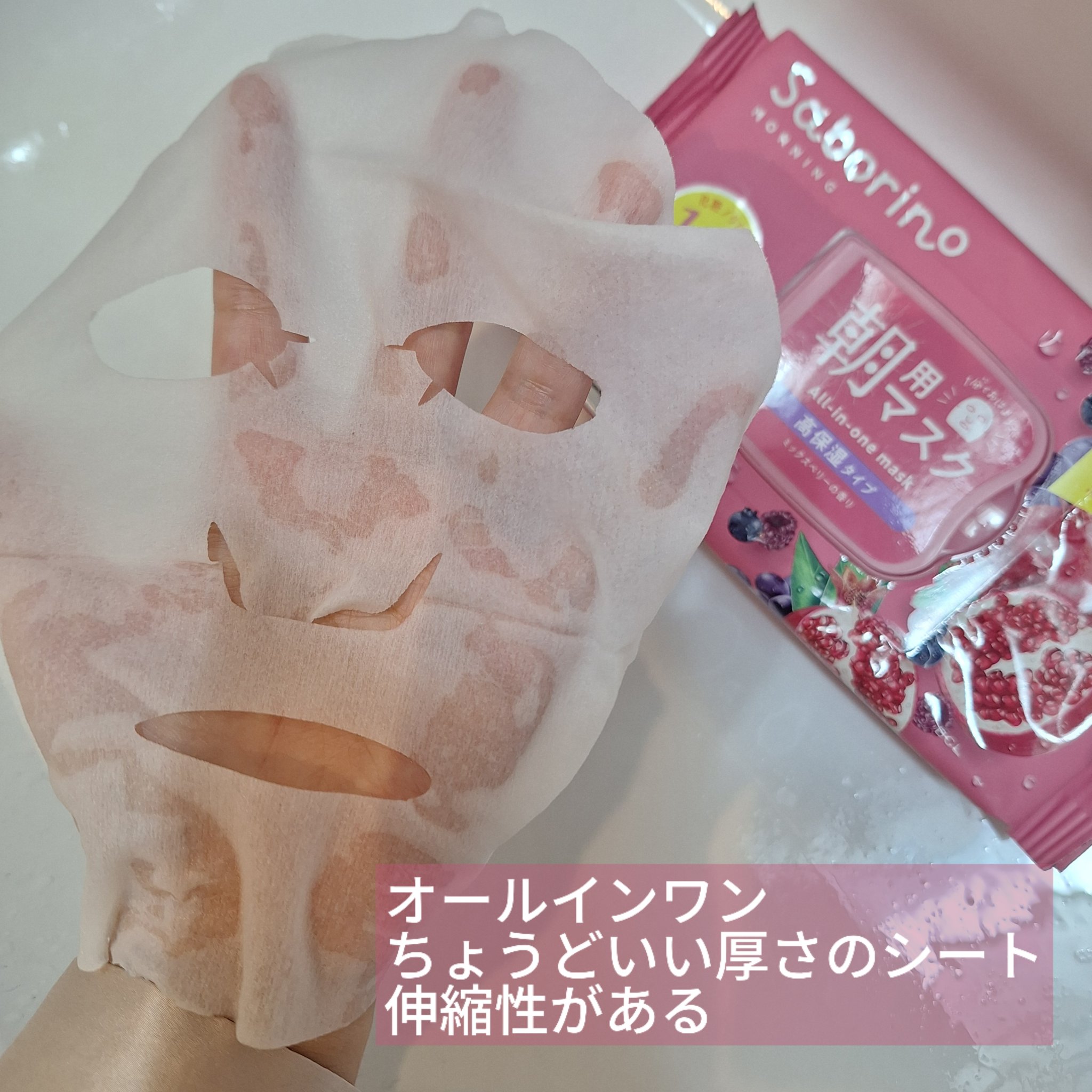 目ざまシート 完熟果実の高保湿タイプ N/サボリーノ/シートマスク・パックを使ったクチコミ（2枚目）