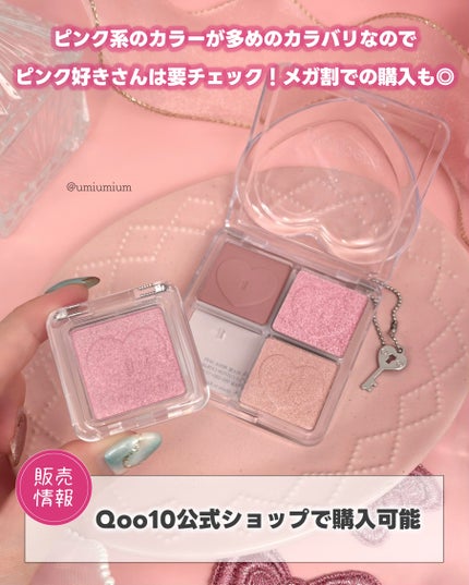 ハート ポケット シングル/PERIPERA/単色アイシャドウを使ったクチコミ(7枚目)