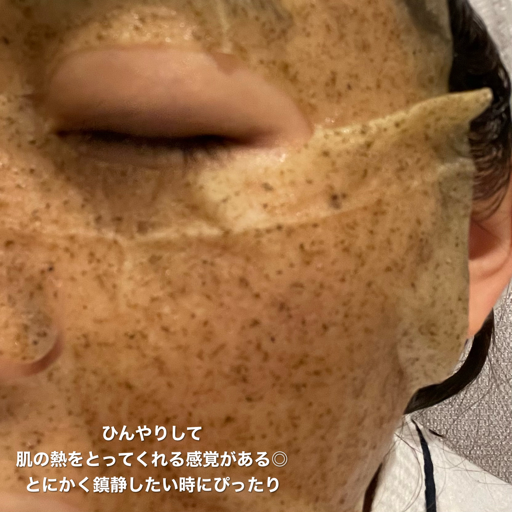 4番 ひんやりクーリングシートマスク/numbuzin/シートマスク・パックを使ったクチコミ（3枚目）