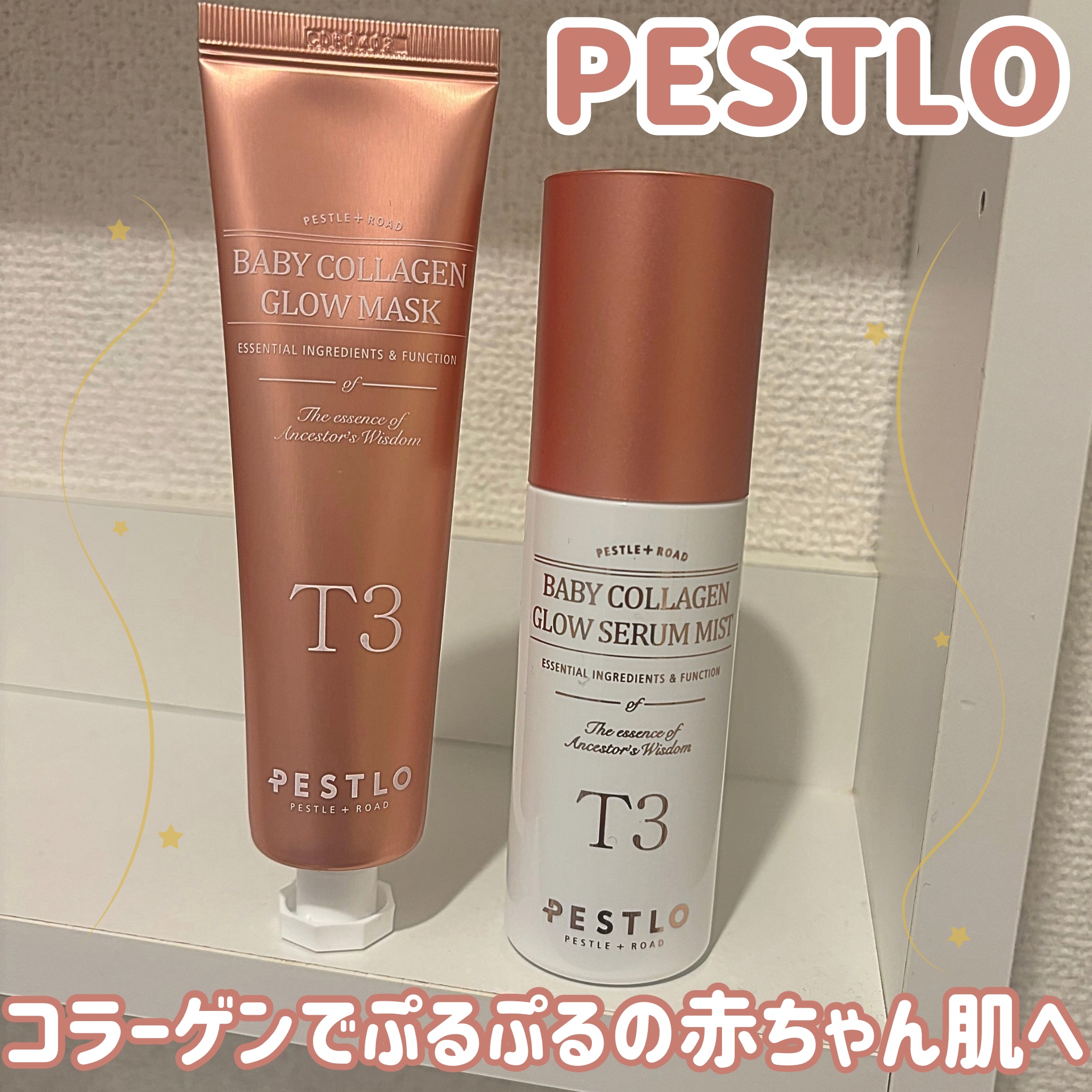 BABY COLLAGEN GLOW MASK/PESTLO/シートマスク・パックを使ったクチコミ（1枚目）