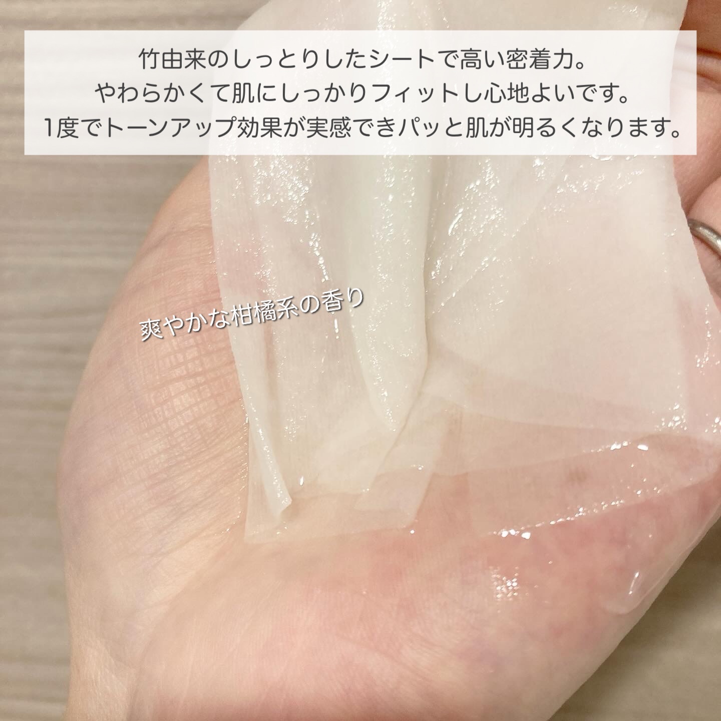 ビタミンＣ エッセンシャルマスククリアトーニング/MEDIHEAL/シートマスク・パックを使ったクチコミ（3枚目）