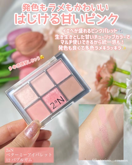 シャドウパレット/dasique/アイシャドウパレットを使ったクチコミ(4枚目)