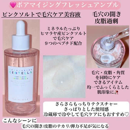 センテラ アンプル/SKIN1004/美容液を使ったクチコミ(5枚目)