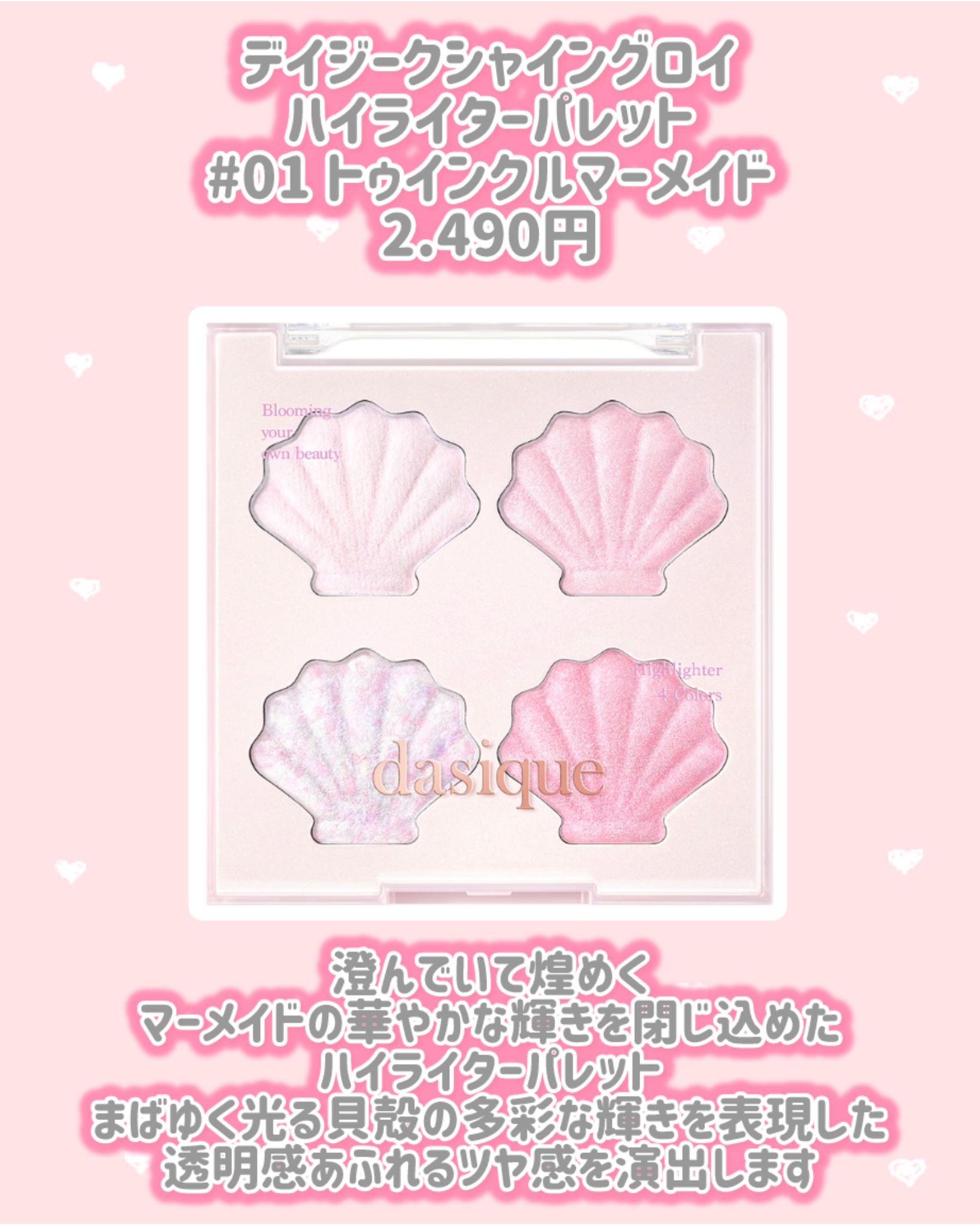 シャドウパレット/dasique/アイシャドウパレットを使ったクチコミ（3枚目）