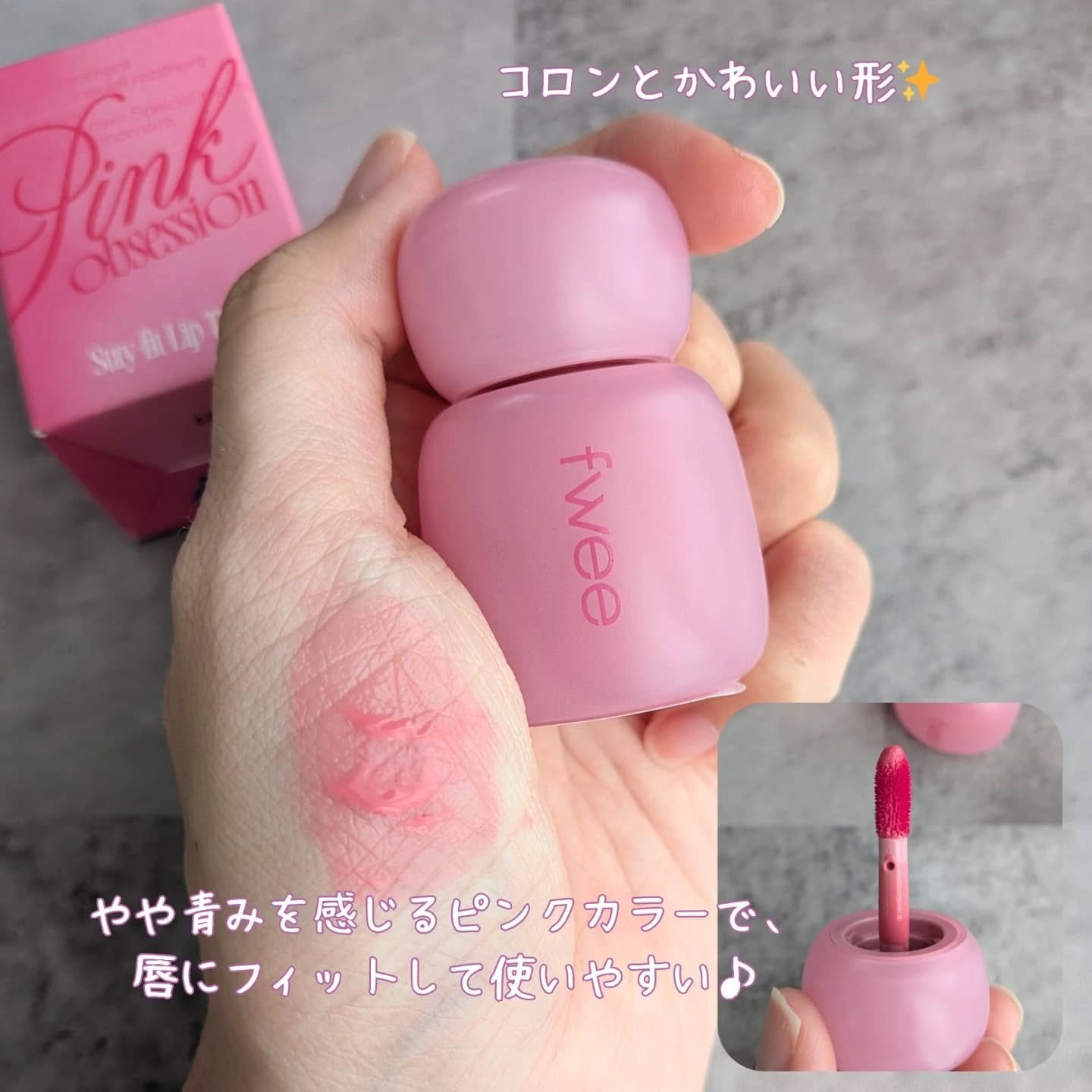 フィー 4Dボリューミングプランパー/fwee/リッププランパーを使ったクチコミ（3枚目）