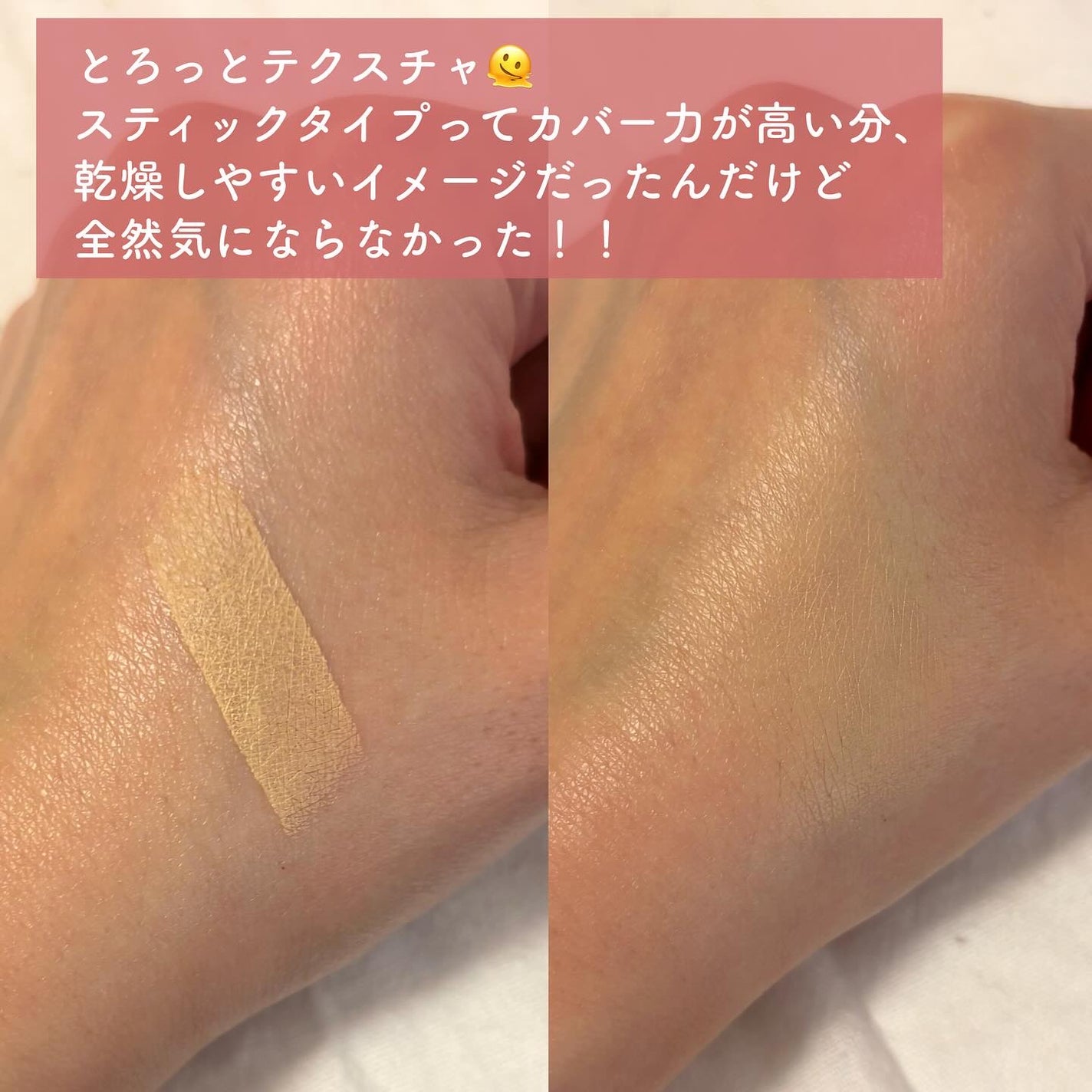 SHISEIDO シンクロスキン ラディアントリフティング コンシーラー/SHISEIDO/スティックコンシーラーを使ったクチコミ(3枚目)