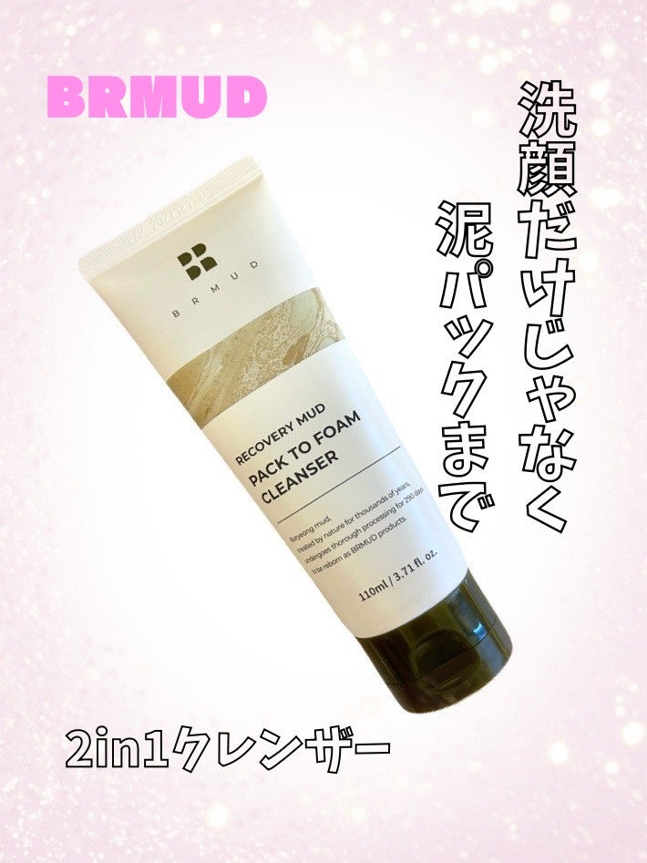 リカバリーマッドバックツーフォームクレンザー/BRMUD/洗顔フォームを使ったクチコミ(1枚目)