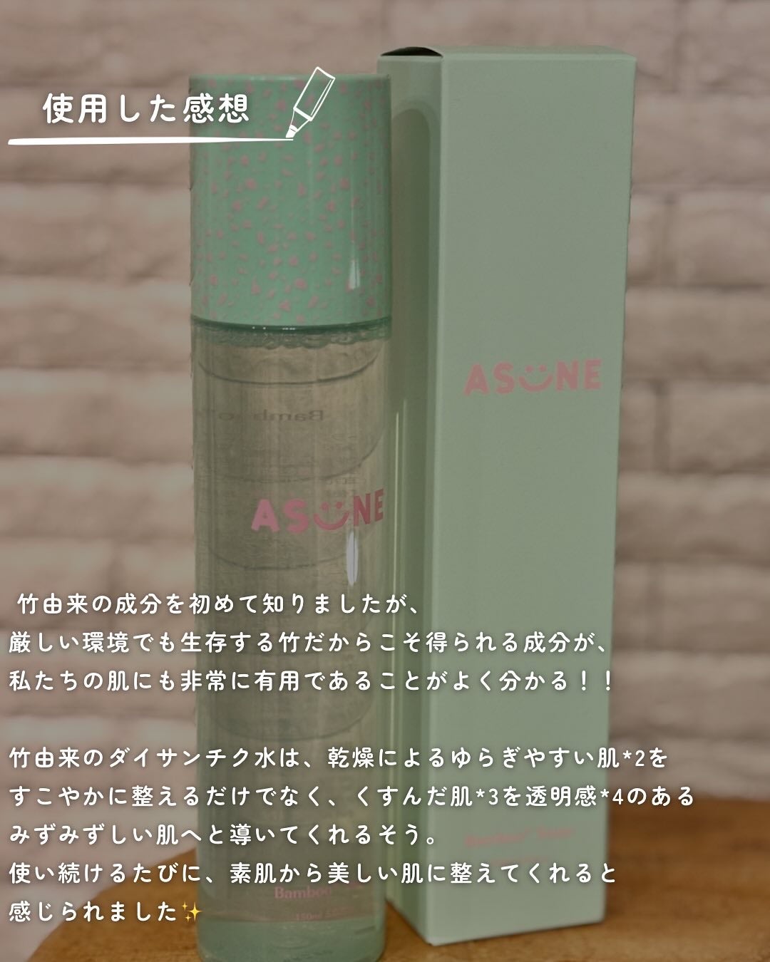 バンブートナー/ASUNE /化粧水を使ったクチコミ(4枚目)