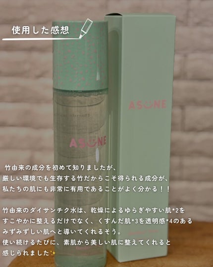 バンブートナー/ASUNE /化粧水を使ったクチコミ(4枚目)