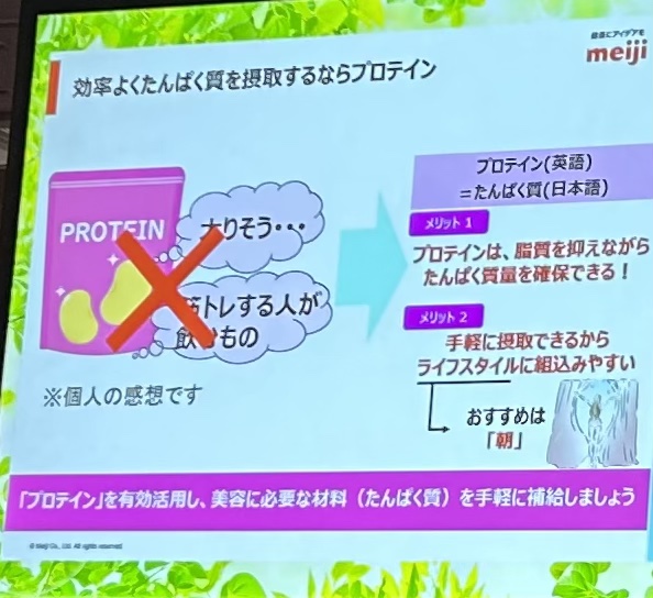 シェイプ&ビューティ/ザバス/ソイプロテインを使ったクチコミ（1枚目）