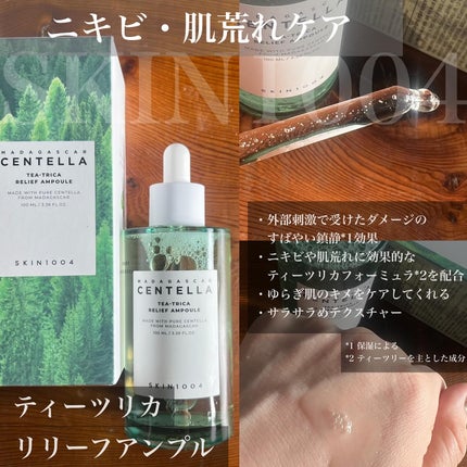 センテラ アンプル/SKIN1004/美容液を使ったクチコミ(5枚目)