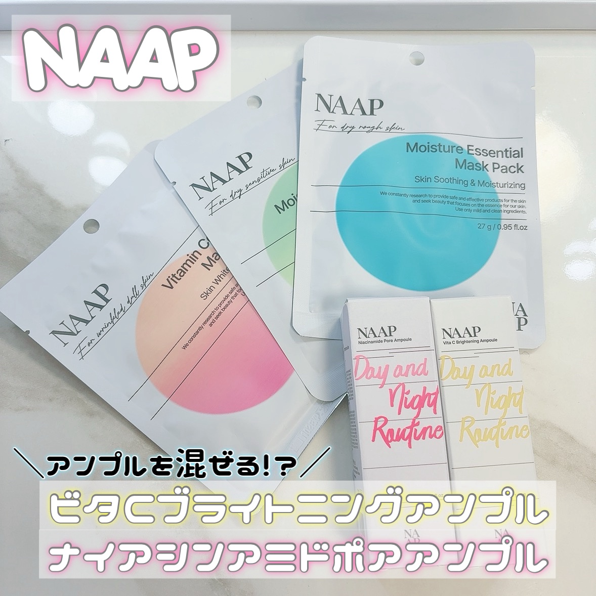 NAAP アンプル/NAAP/美容液を使ったクチコミ（1枚目）