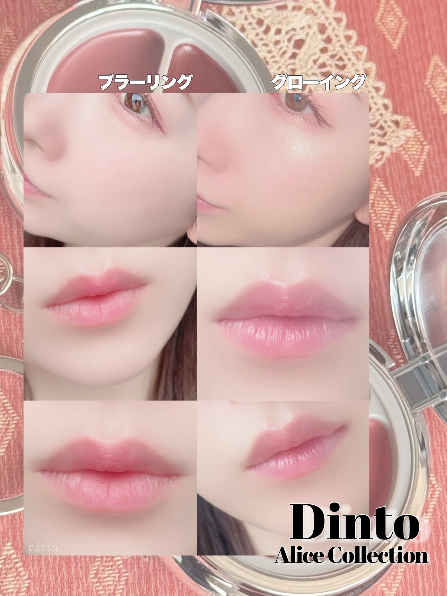 グローイングタイムトゥーキスアンドブラッシュ/Dinto/口紅を使ったクチコミ(6枚目)