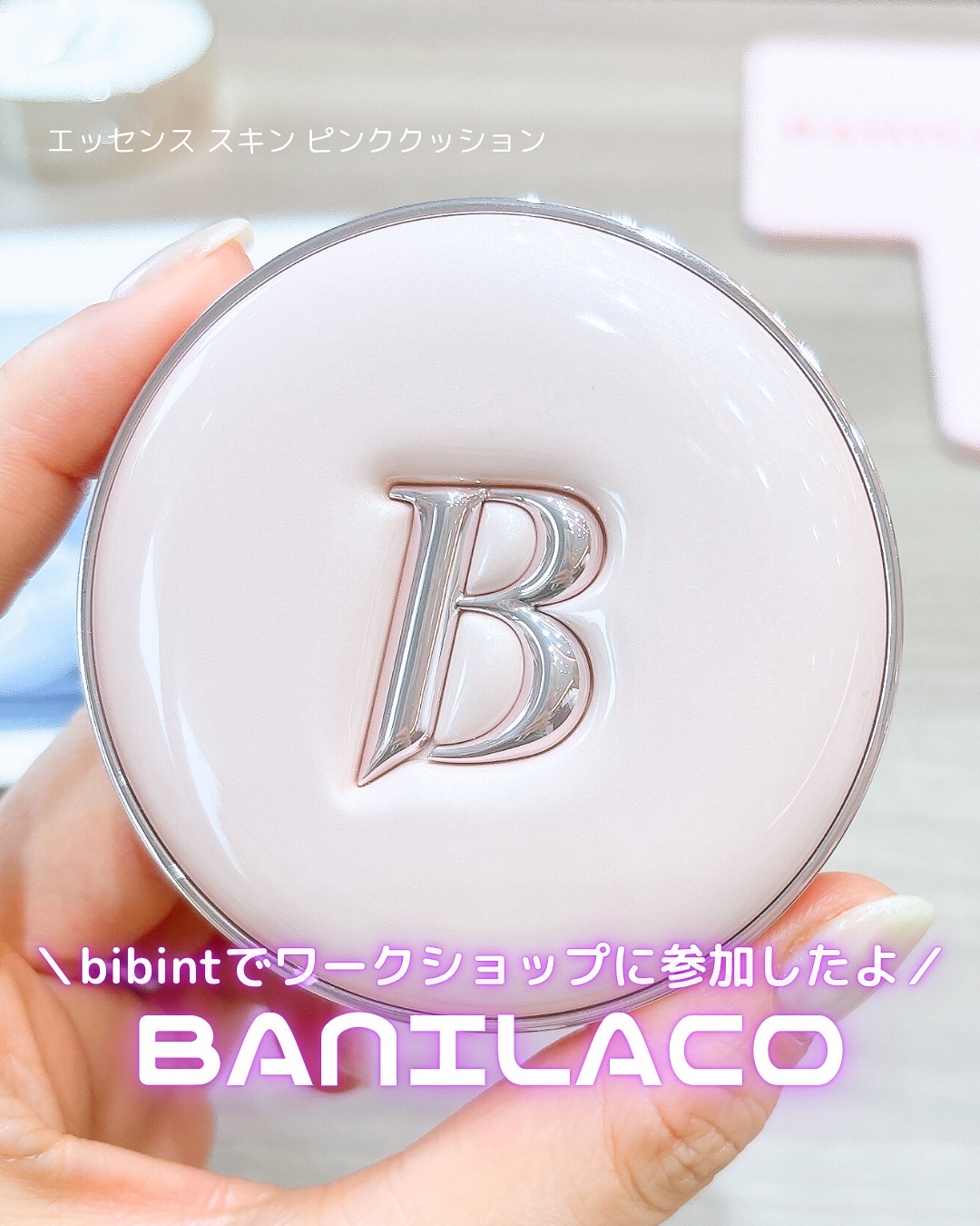 カバーリシャス アルティメット ホワイトクッション/BANILA CO/クッションファンデーションを使ったクチコミ（1枚目）