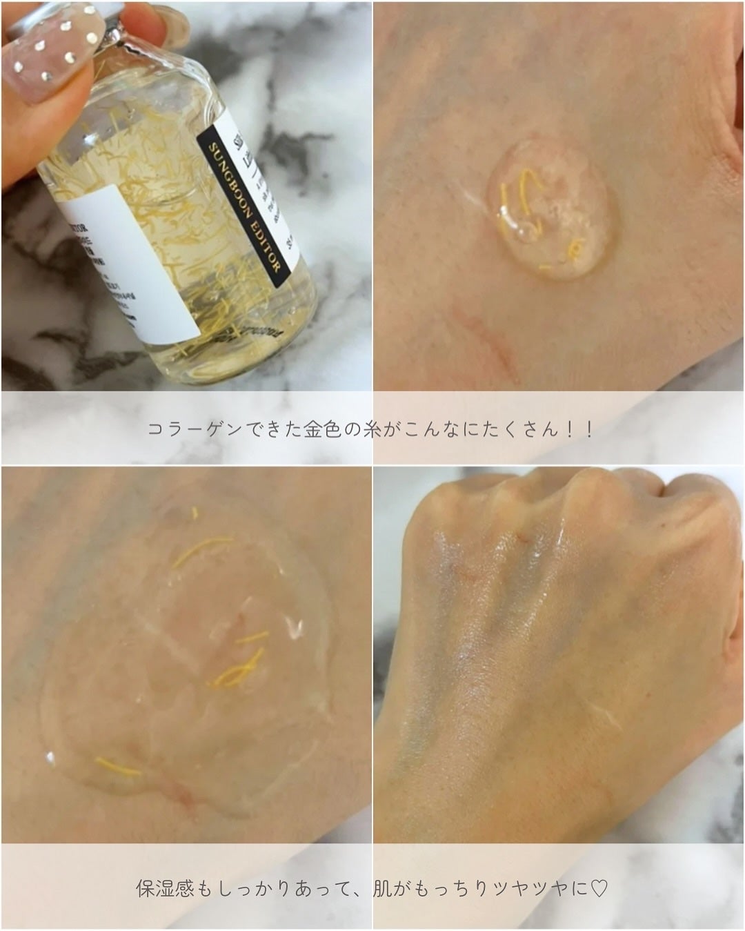 シルクペプチドインテンシブリフティングアンプル/SUNGBOON EDITOR(成分エディター)/美容液を使ったクチコミ(4枚目)