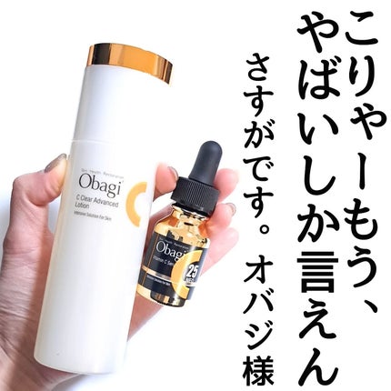 C25セラム ネオ/オバジ/美容液を使ったクチコミ(7枚目)