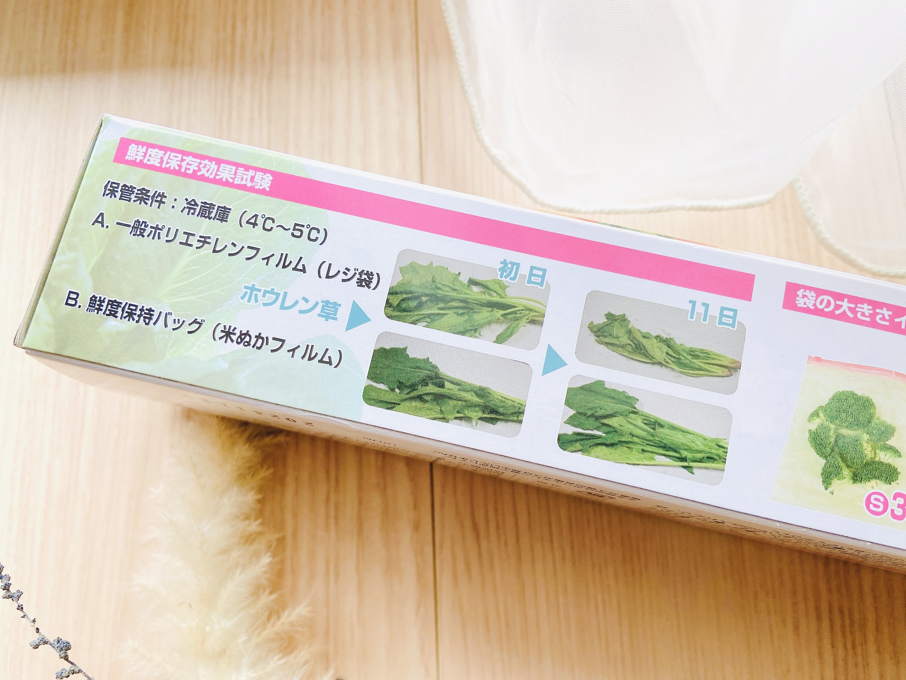 鮮度保持バッグ/グレートアンドグランド株式会社/その他を使ったクチコミ（3枚目）