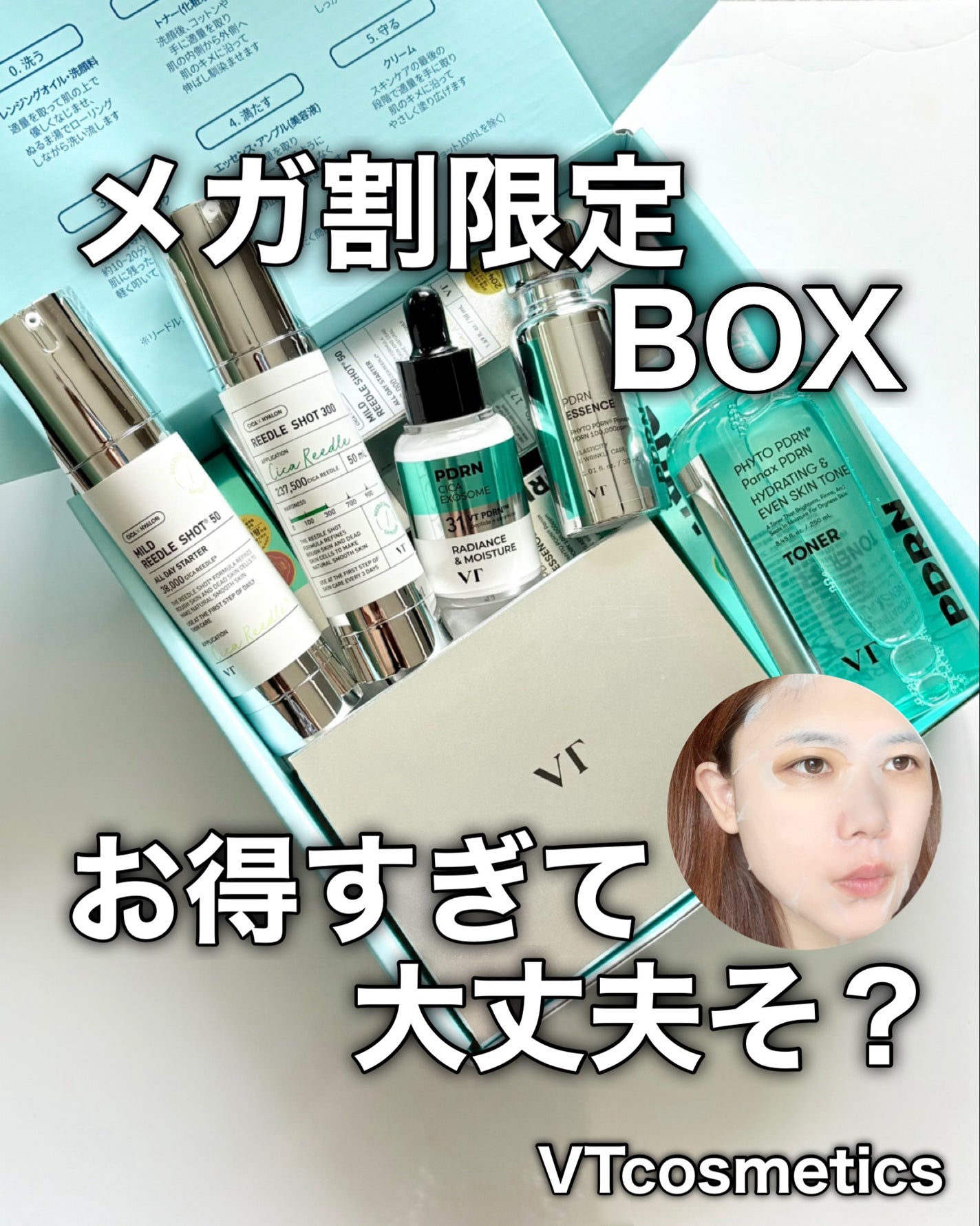 yuki/フォロバします❤️ on LIPS 「VTcosmeticsVT肌悩みニャンでも解決セット「PDRN..」(1枚目)