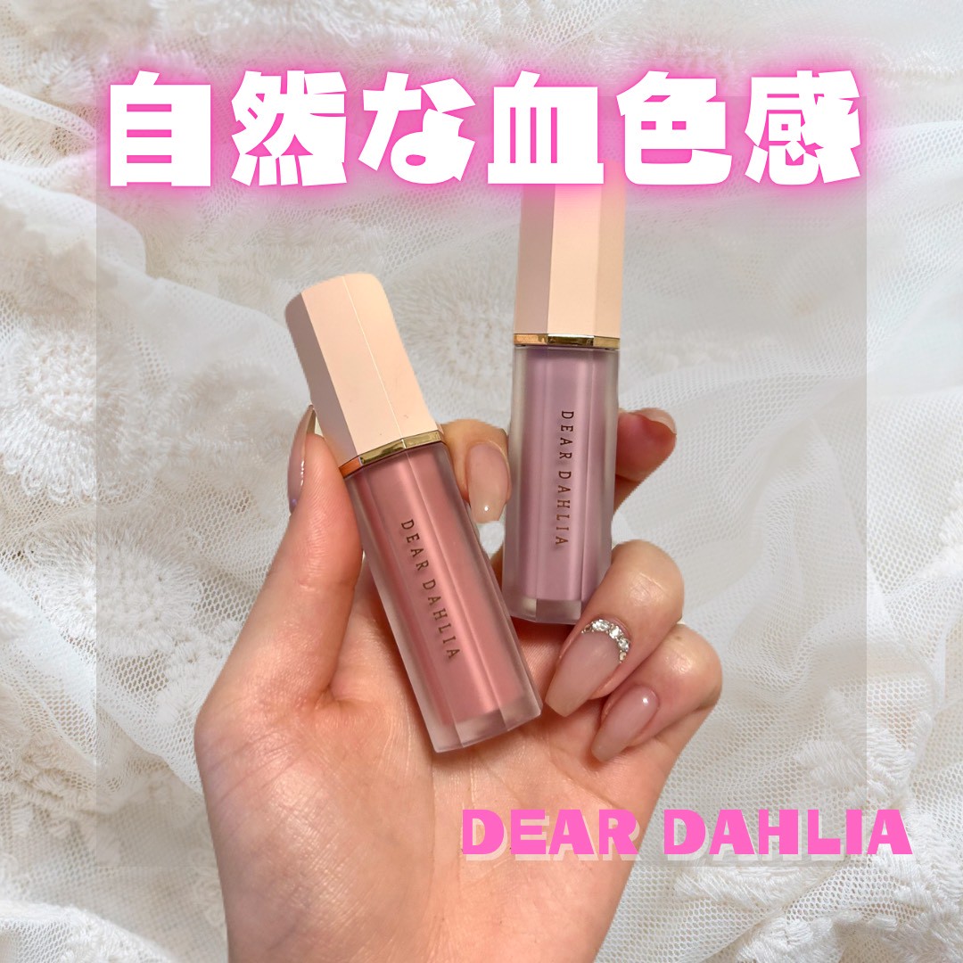 ペタルドロップリキッドブラッシャー/DEAR DAHLIA/リキッドチークを使ったクチコミ（1枚目）