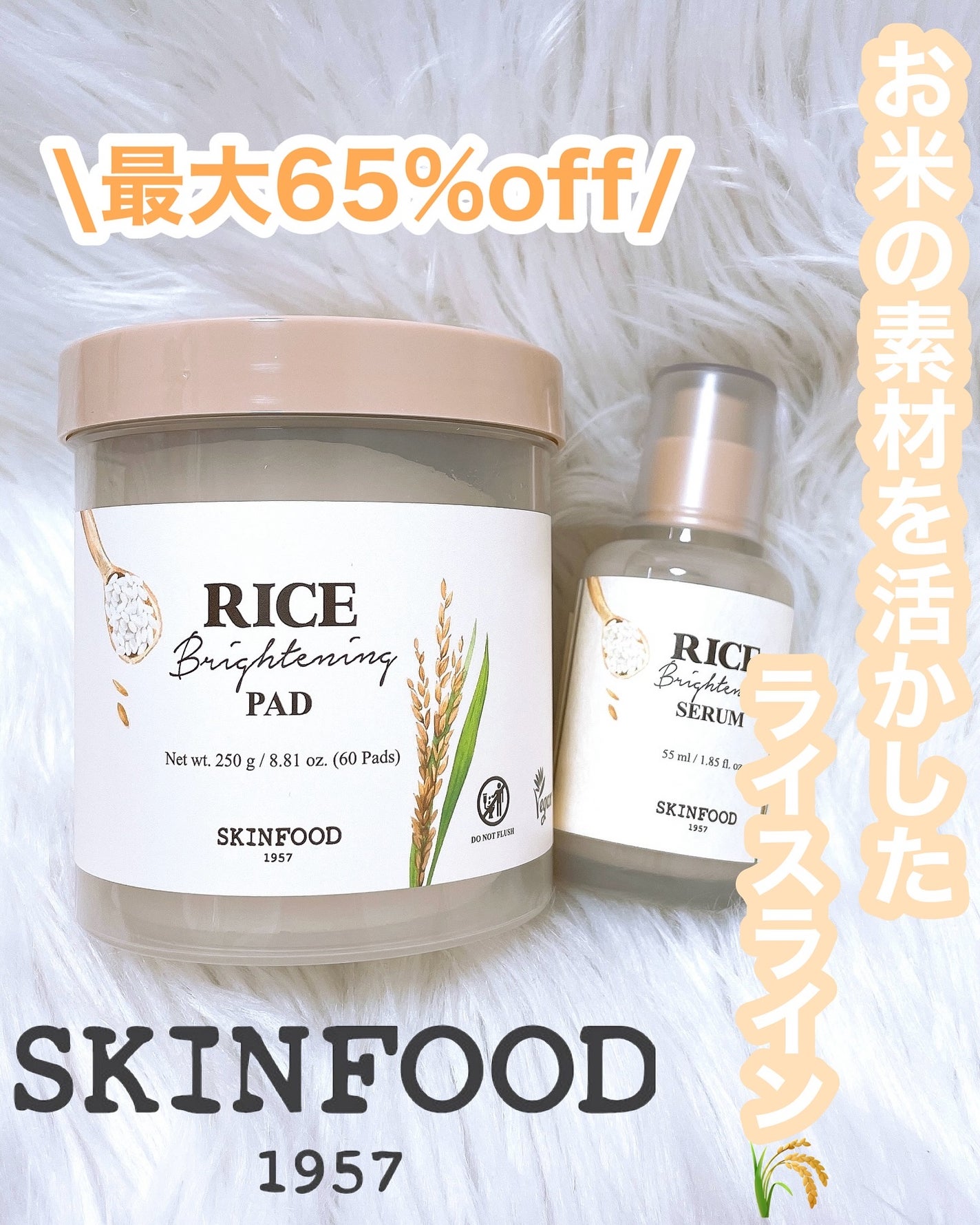 ライスブライトニングセラム/SKINFOOD/美容液を使ったクチコミ(1枚目)