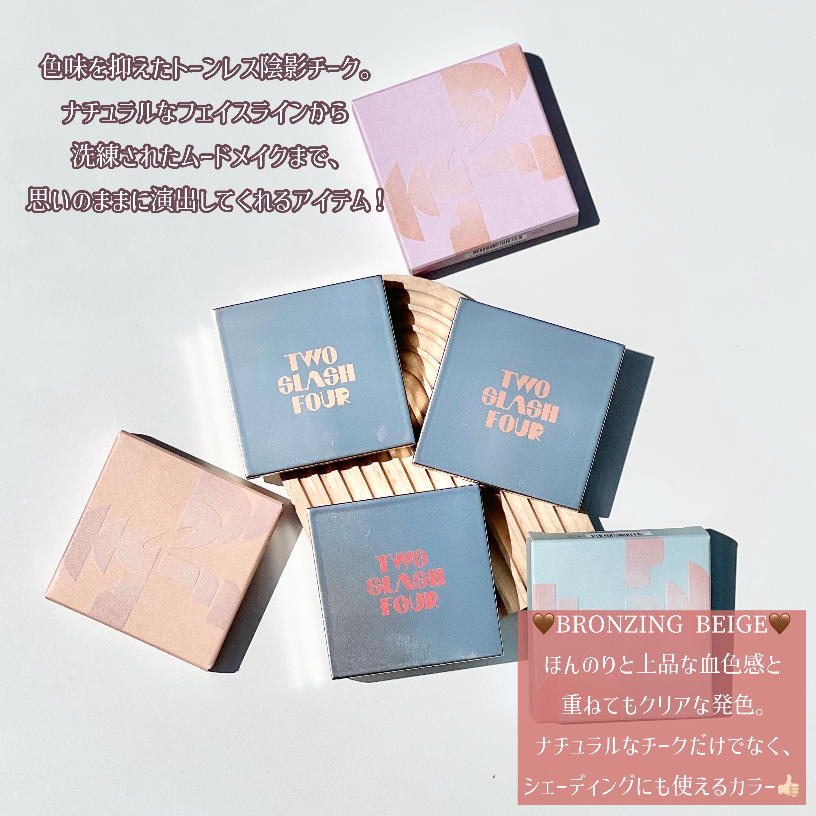 オールオーバーフェイスブラッシュ/TWO SLASH FOUR/パウダーチークを使ったクチコミ（2枚目）