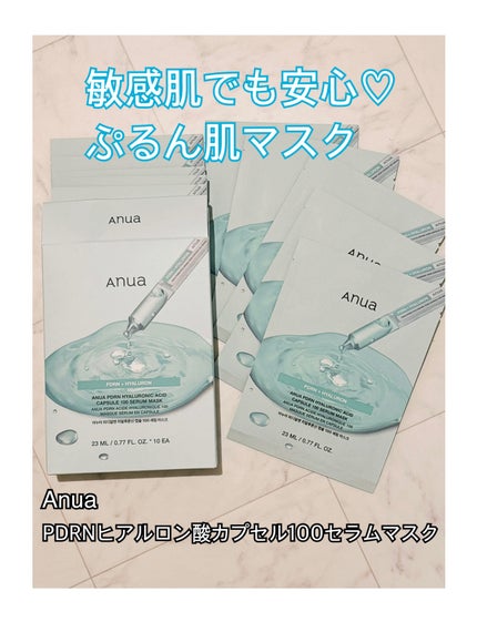 PDRNヒアルロン酸 カプセル100セラムマスクパック/Anua/シートマスク・パックを使ったクチコミ(1枚目)