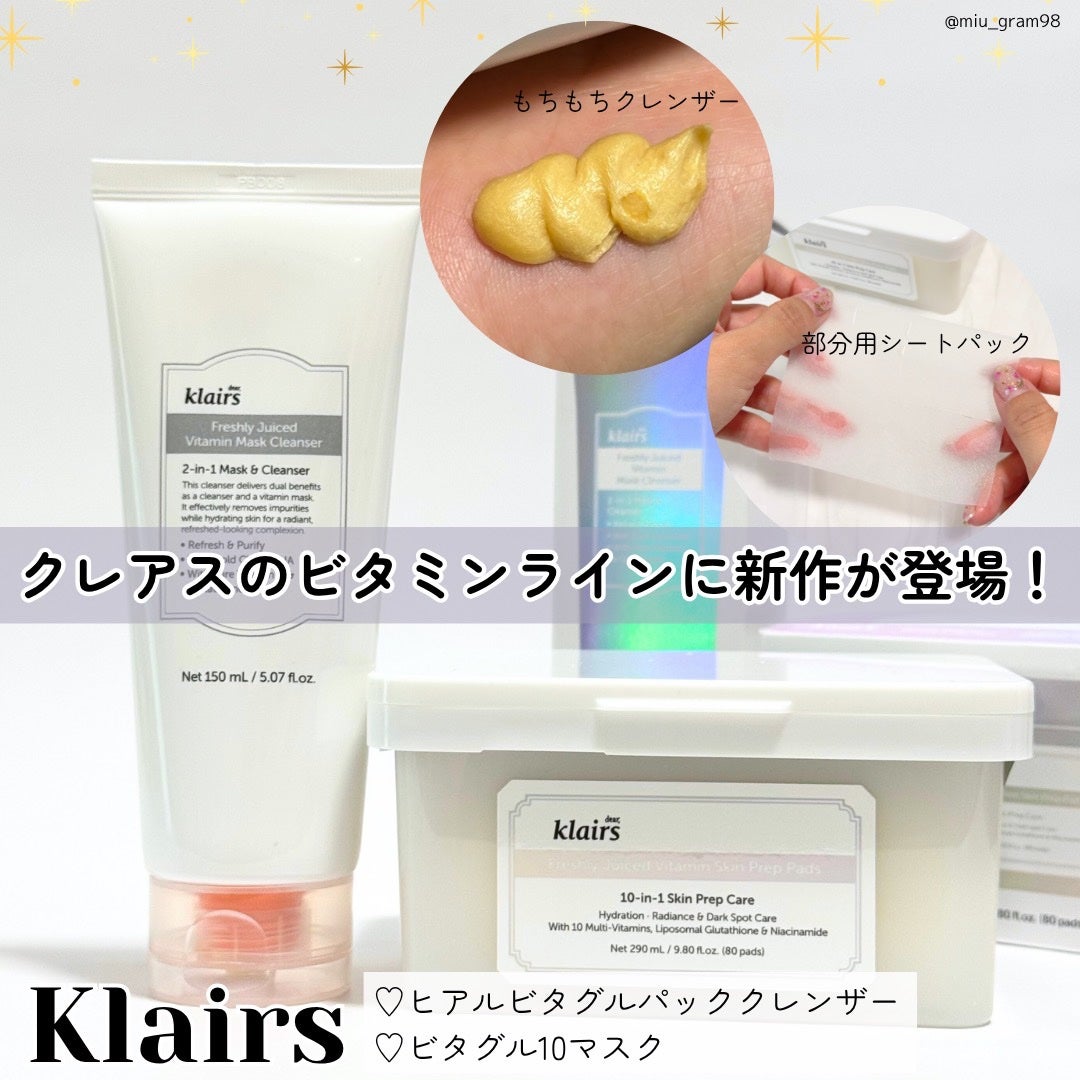 ビタグル10マスク/Klairs/シートマスク・パックを使ったクチコミ(1枚目)