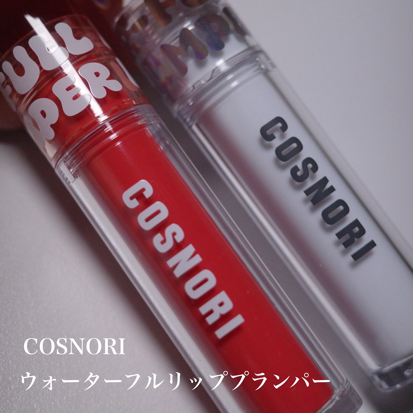 ウォーターフルリッププランパー/COSNORI/リッププランパーを使ったクチコミ（1枚目）