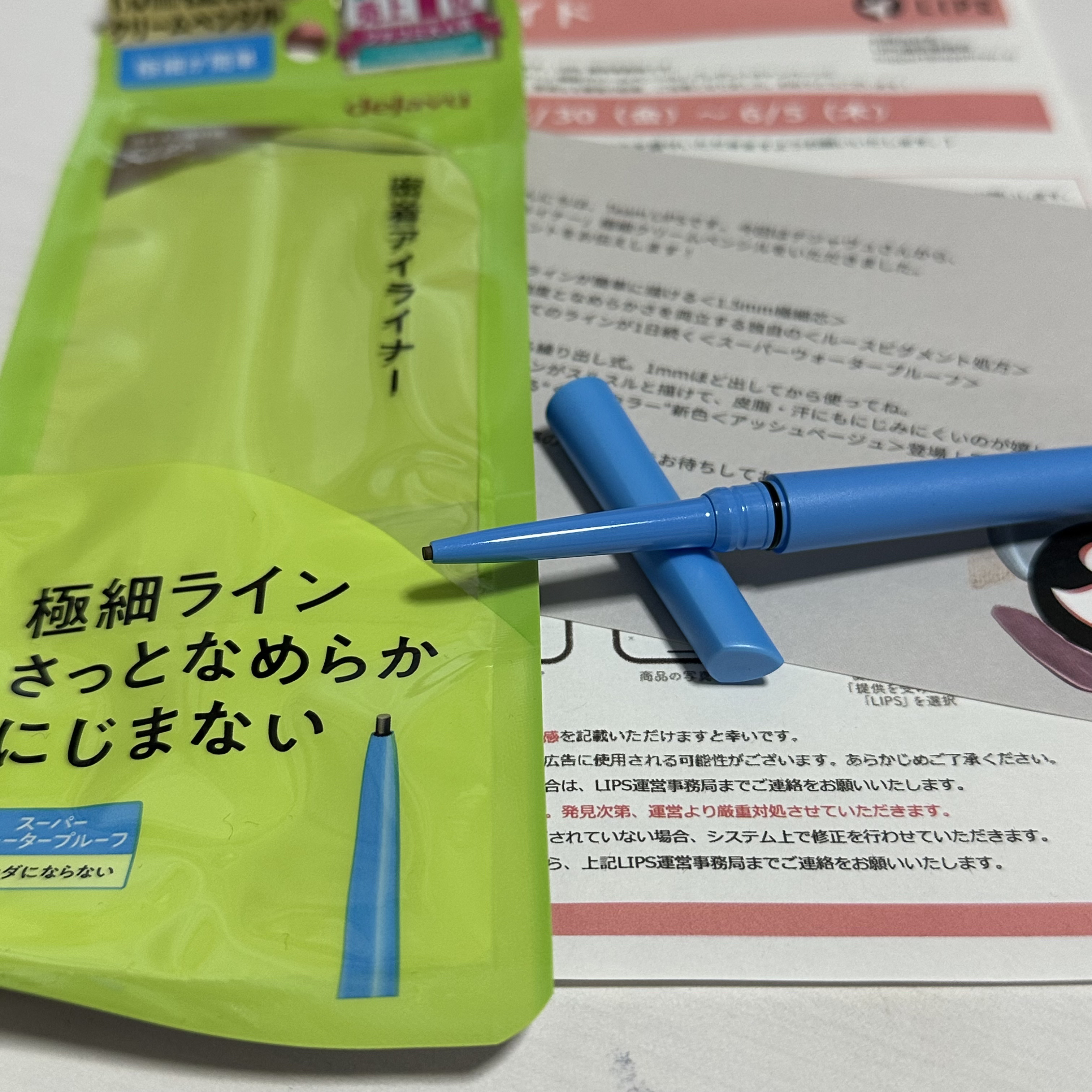 「密着アイライナー」極細クリームペンシル/デジャヴュ/ペンシルアイライナーを使ったクチコミ（2枚目）