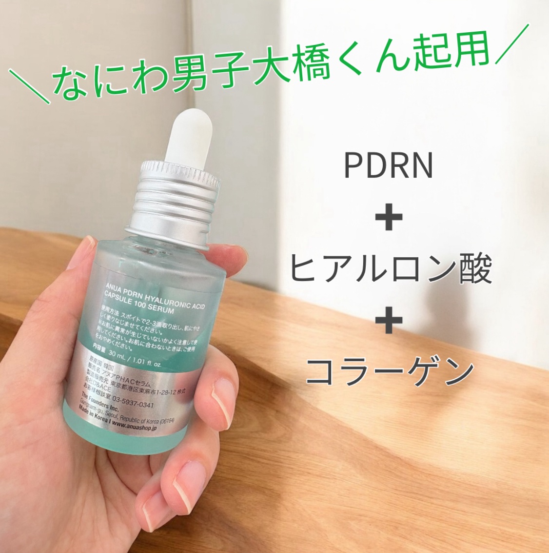 PDRNヒアルロン酸カプセル100セラム/Anua/美容液を使ったクチコミ（2枚目）