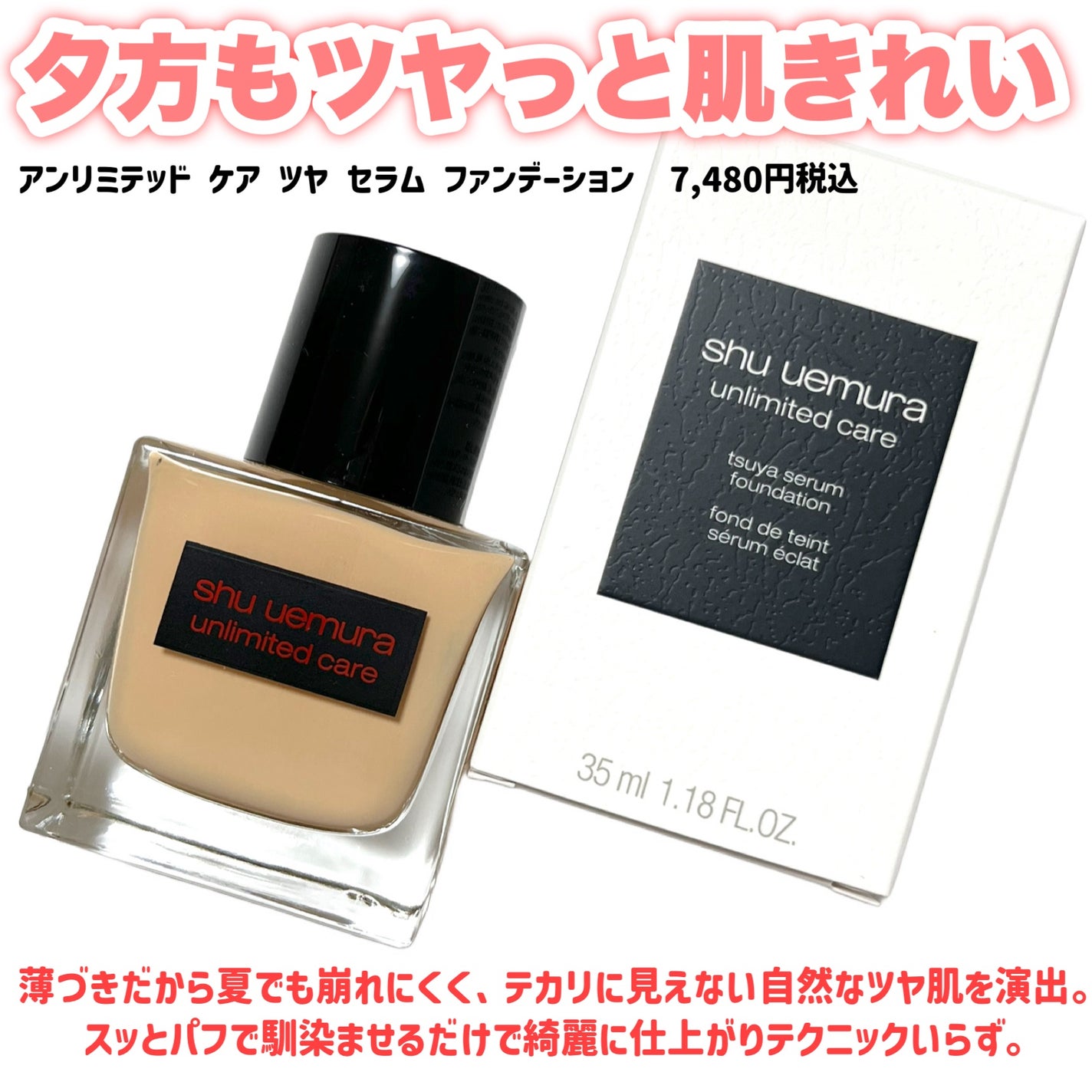 ã¢ã³ãªãããã ã±ã¢ ã〠ã»ã©ã ãã¡ã³ããŒã·ã§ã³/shu uemura/ãªããããã¡ã³ããŒã·ã§ã³ã䜿ã£ãã¯ãã³ãïŒ2æç®ïŒ