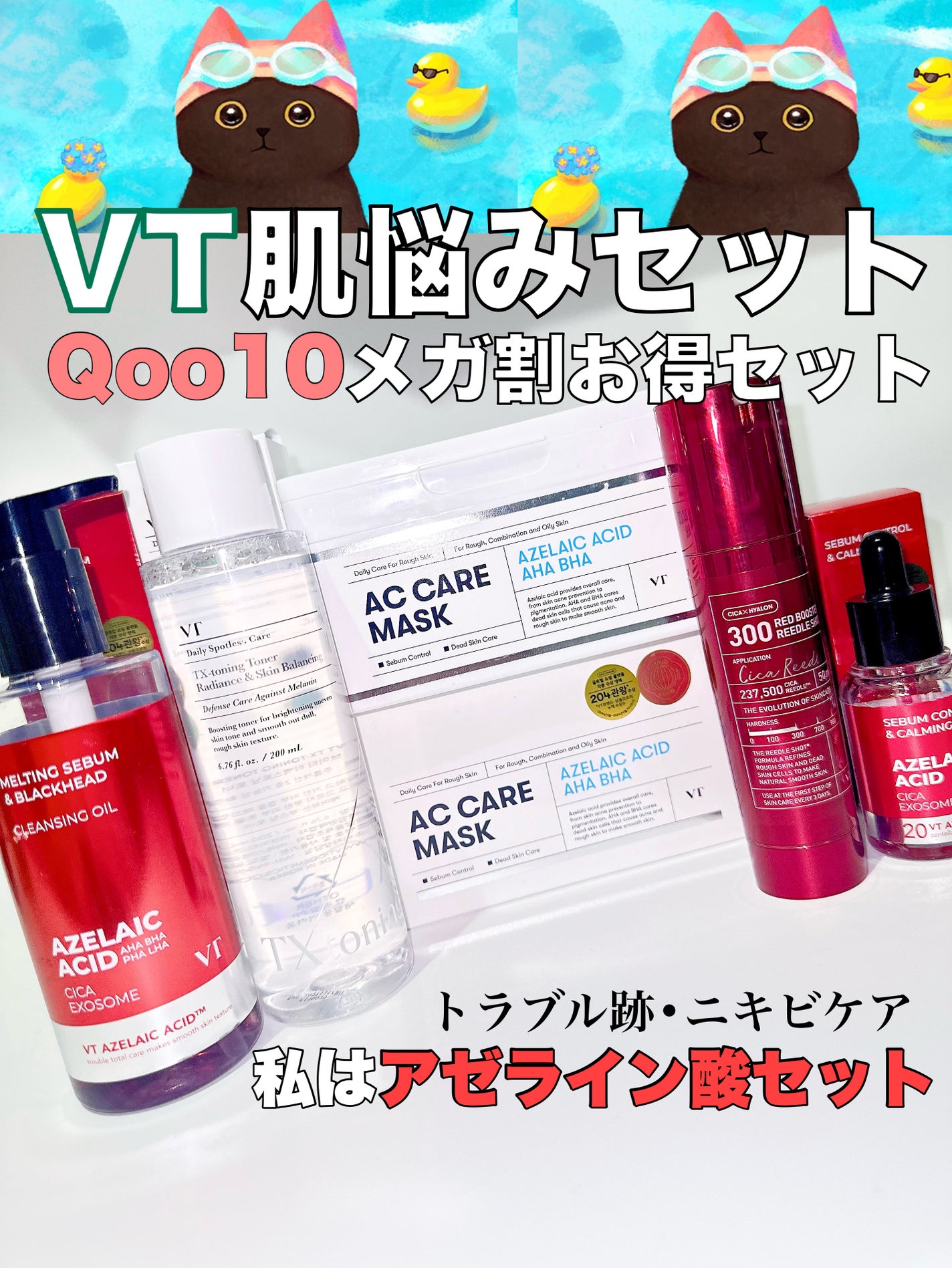 TXトーニングトナー/VT/化粧水を使ったクチコミ(1枚目)