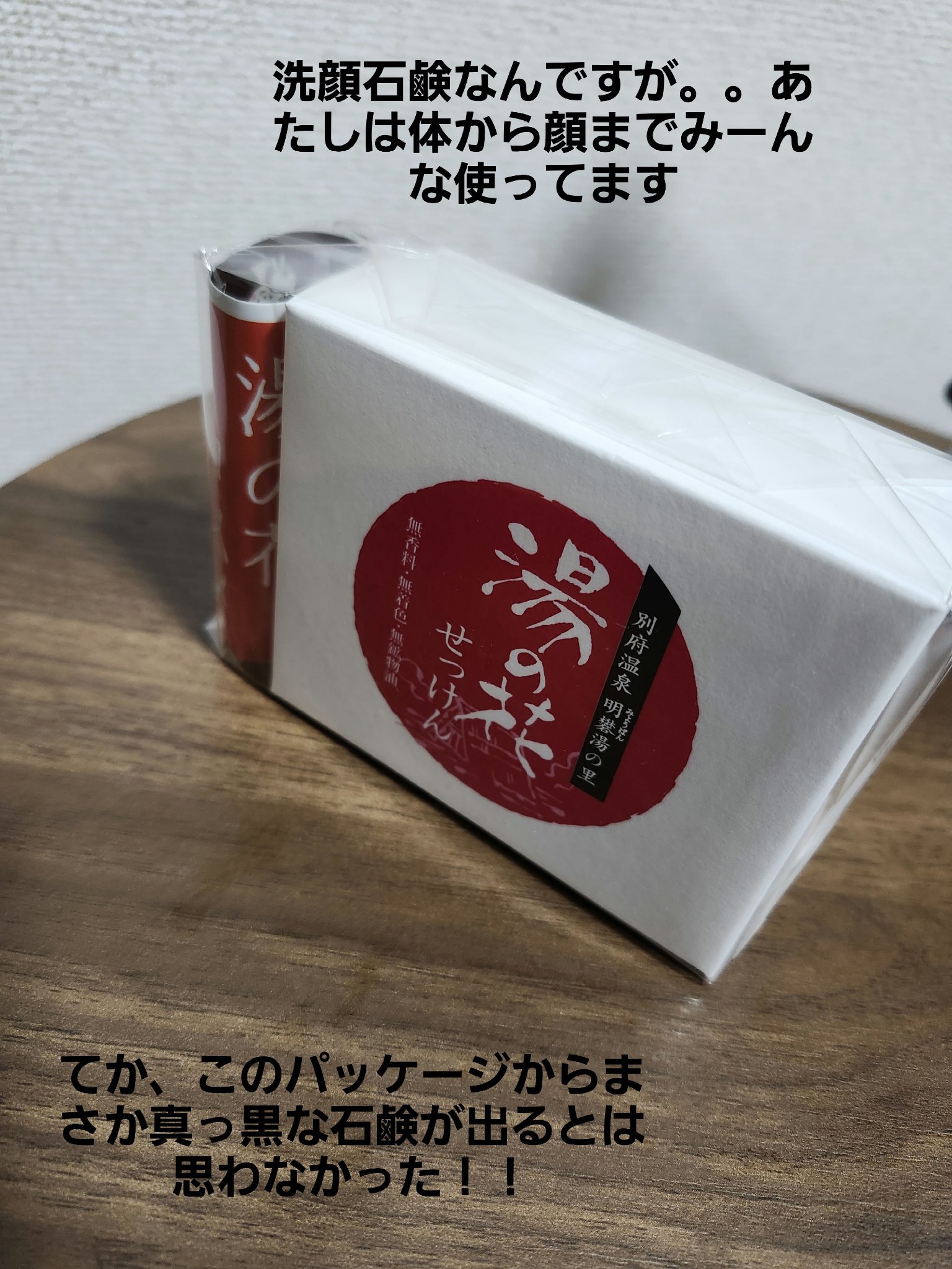 試してみた】明礬湯の里 湯の花美肌マスクの効果・肌質別の口コミ