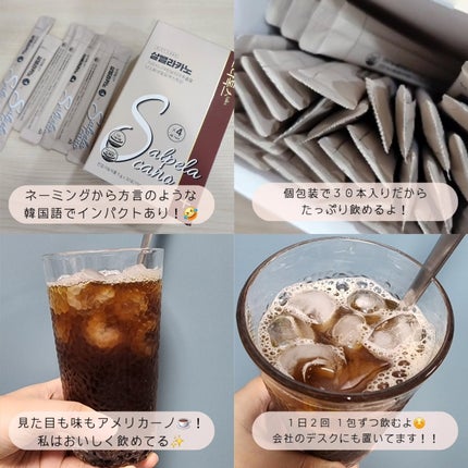 Sコーヒー/Dr.Viuum/その他ドリンクを使ったクチコミ(2枚目)