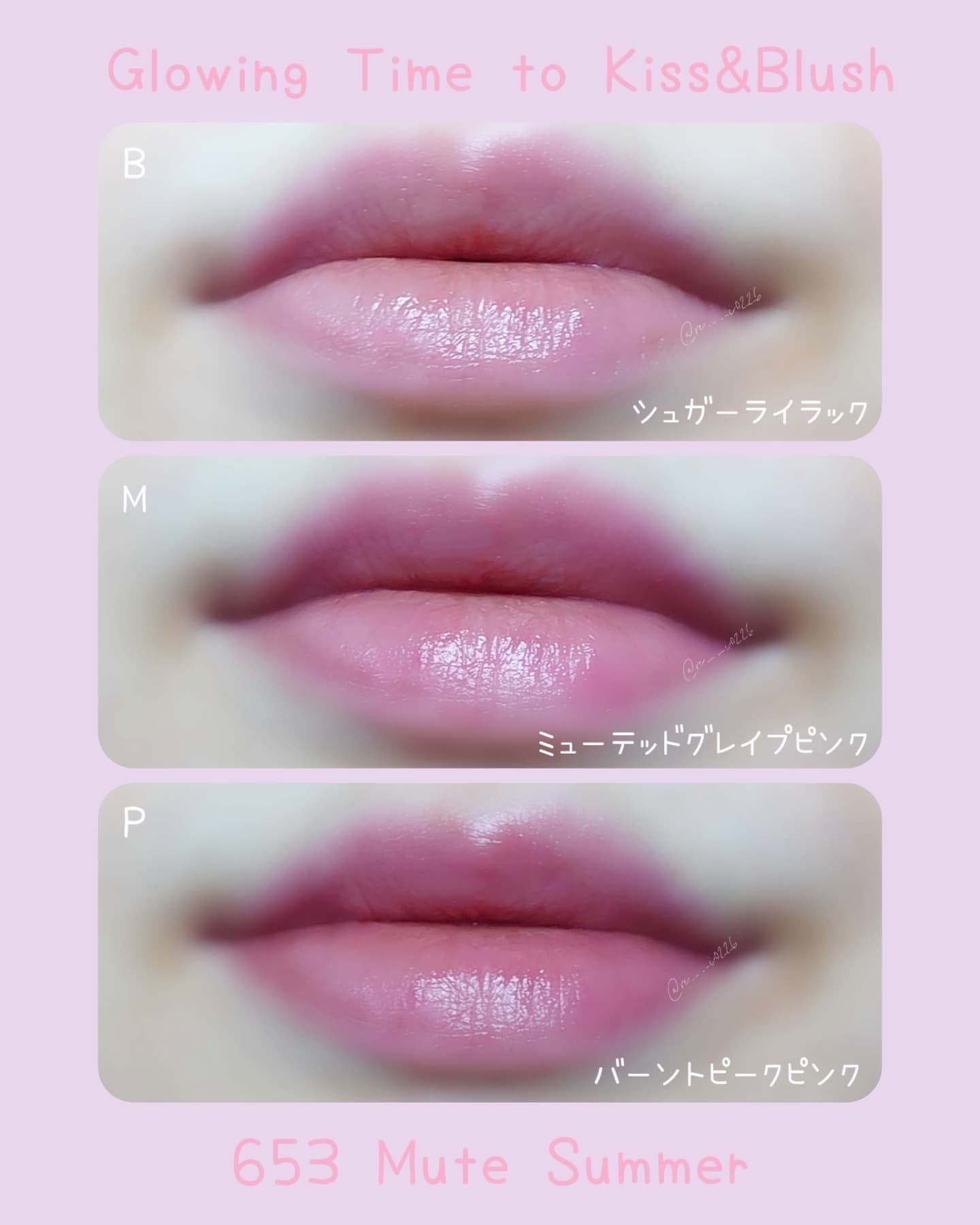 Dintoの口紅 グローイングタイムトゥーキスアンドブラッシュ他、1商品