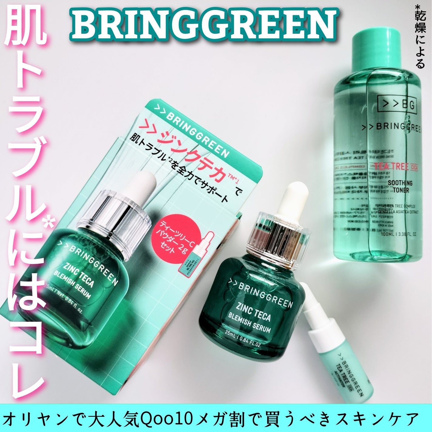 ティーツリーシカスージングトナー/BRING GREEN/化粧水を使ったクチコミ(1枚目)