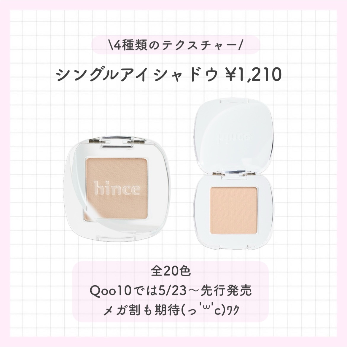 シングルアイシャドウ 17 LILAC SHOWER/hince/単色アイシャドウを使ったクチコミ（2枚目）