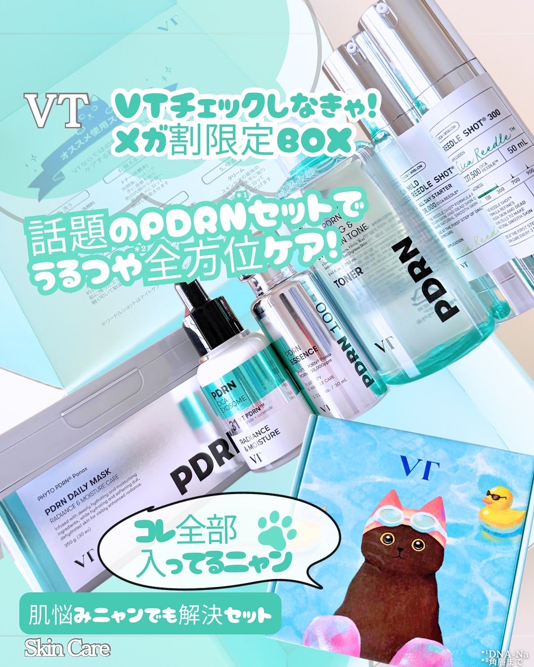 リードルショット100/VT/美容液を使ったクチコミ(1枚目)