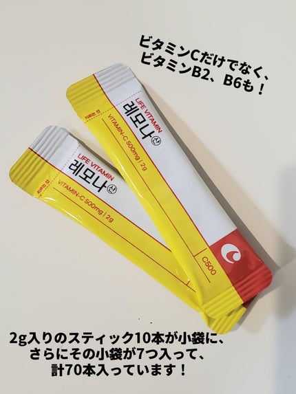 レモナ散/LEMONA/美容サプリメントを使ったクチコミ(2枚目)