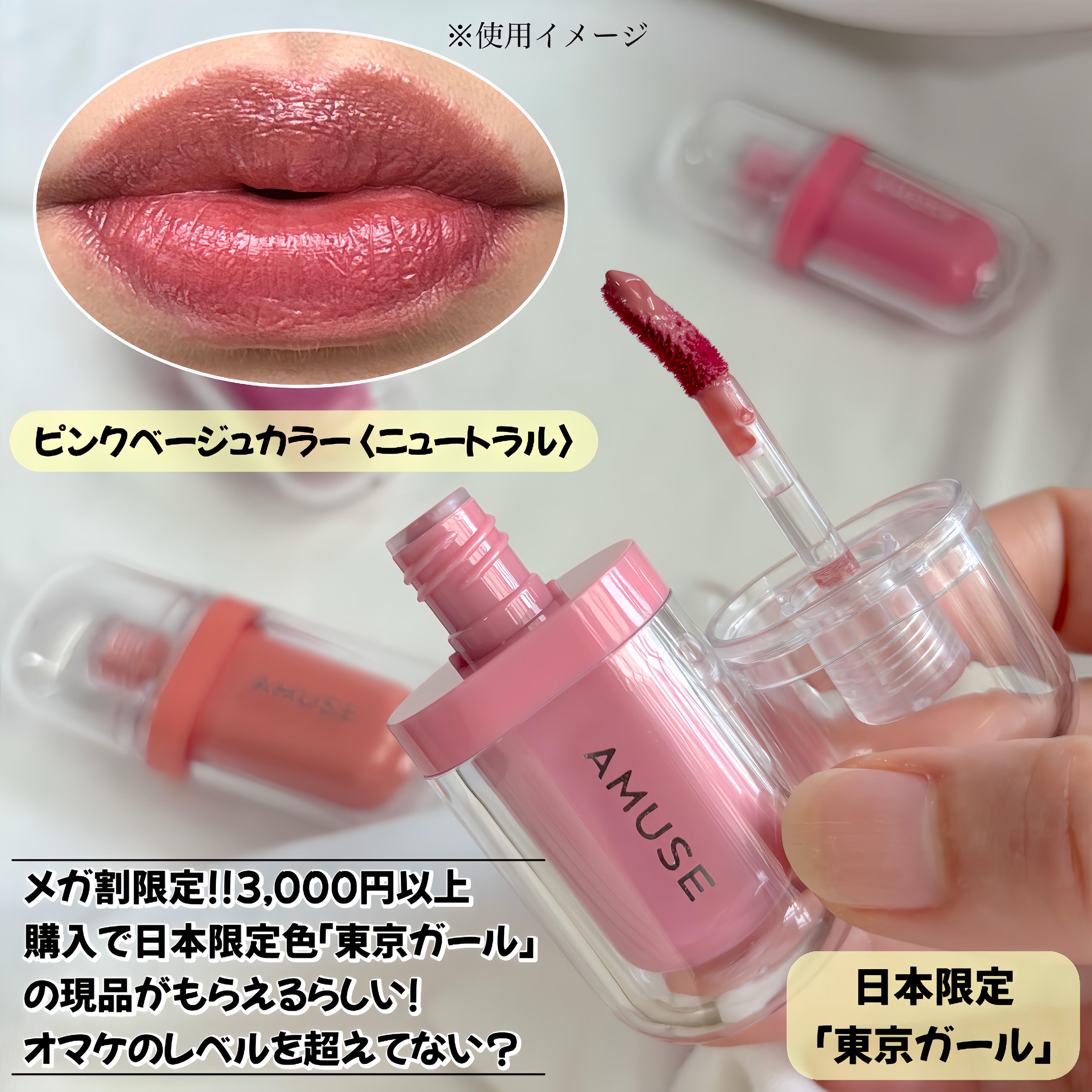 ジェルフィットティント/AMUSE/リップティントを使ったクチコミ（2枚目）