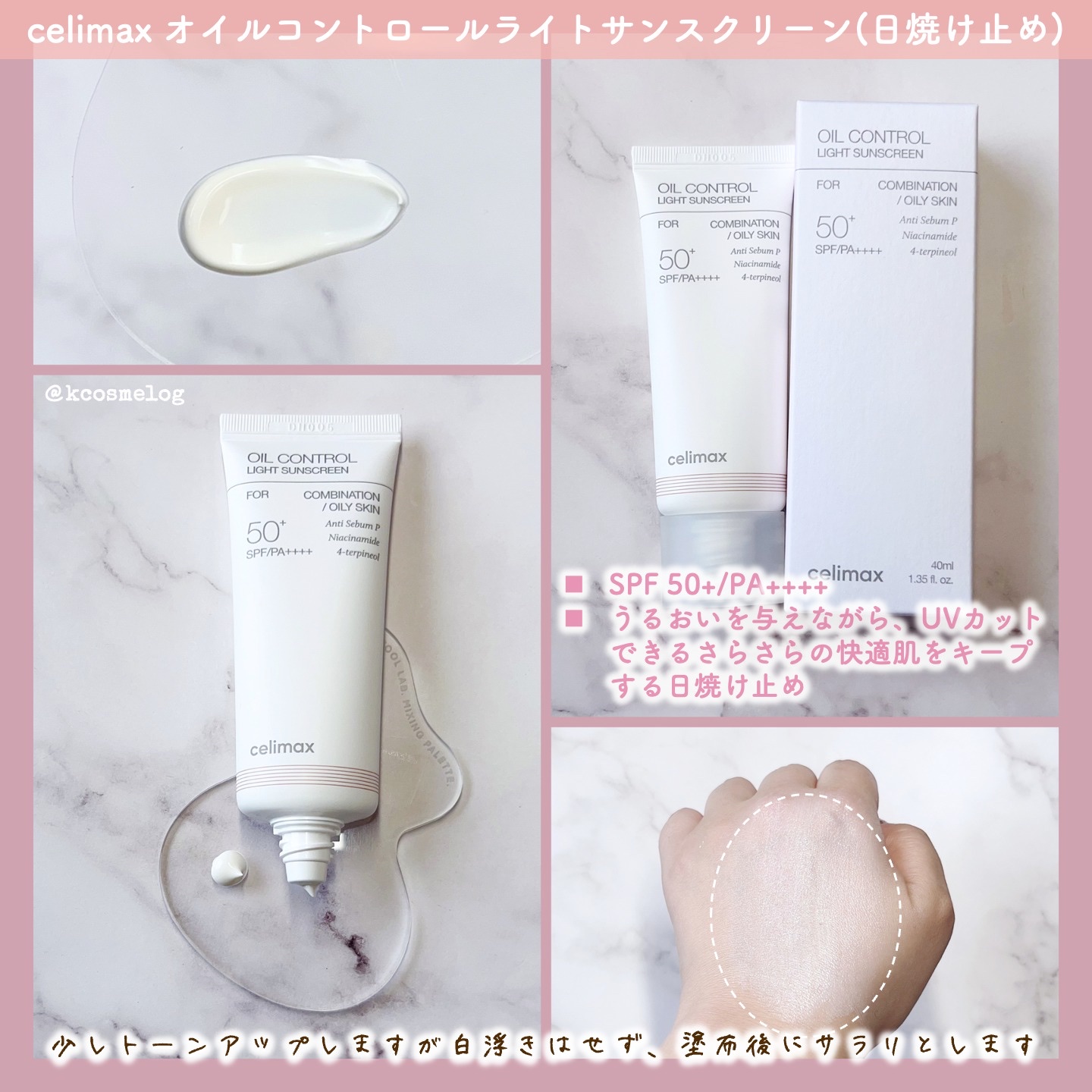  セリマックス クレンジング オイル/celimax/オイルクレンジングを使ったクチコミ（3枚目）