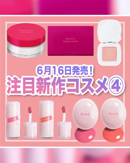 ロウグロウジェルティント/hince/リップティントを使ったクチコミ(1枚目)